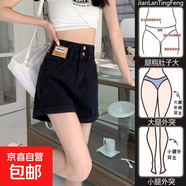 大碼高腰牛仔短褲女夏季薄款2025新款寬松顯瘦闊腿a字卷邊熱褲子 N160黑色 3XL