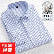 米哈雷2025春夏季男士長(cháng)袖襯衫寬松條紋襯衣商務(wù)休閑免燙爸爸裝大 103 直擺襯衫 41 建議135-150斤