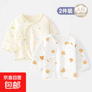 【嬰兒春夏半背衣】2件裝0-3月初生嬰兒a純棉無(wú)骨半背衣春夏款 四季款-2件裝(蒲公英+系帶熊) 59