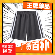 兒童短褲2025新款男童夏季冰絲薄款大童沙灘褲男孩夏天家居大褲衩 灰色 HM-短褲 110 CM