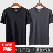 網(wǎng)眼短袖T恤男夏季薄款鏤空透氣運(yùn)動速干半袖體恤大碼打底衫MB 黑色+深灰色///(兩件裝) 4XL 1建議65-185斤