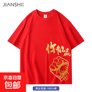 2025中考t恤女紅色純棉短袖馬圖案高考專用衣服百日誓師送考服裝 001-大紅-你能贏 M