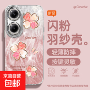 謝圖聯(lián) 適用紅米Turbo4手機殼k80至尊版女款羽紗k70新款note14鉆蝶四葉草k60卡通自帶鏡頭膜保護套 精孔羽紗-鉆蝶四葉草紅 紅米Turbo4pro