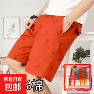 印花潮款中青年男士純棉寬松沙灘褲夏季短褲爸爸裝高檔五分褲外穿 5037磚紅色 【純棉時(shí)尚】 XL 【110-125斤】