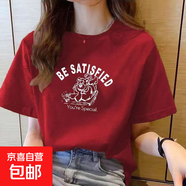 220克純棉短袖t恤女2025夏季寬松百搭圓領(lǐng)正肩印花上衣T恤B701YL 1490酒紅色 L
