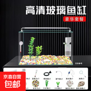 高清熱彎浮法透明玻璃魚缸客廳家用造景裝飾生態(tài)中小型生態(tài)金魚缸 熱彎魚缸-豪華升級套餐 長50*寬27*高30cm