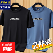 啄木鳥男士純棉短袖上衣男2024夏季新款時尚寬松圓領(lǐng)休閑T恤男運 【100%純棉】2032霧藍+2032黑色 M 建議【90-100斤】