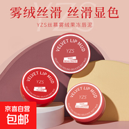 絲慕霧絨果凍唇泥霧面絲絨啞光顯白正品女學(xué)生秋冬不易掉色氣質(zhì) 慕斯絲絨唇泥930#轉(zhuǎn)運(yùn)豆沙1盒