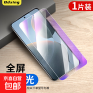 適用紅米k70鋼化膜k60e手機膜k50至尊版/40s/30pro/20全包保護Redmiturbo3/13c/12/10x/9/8/7a貼膜 鋼化膜【全屏抗藍光】1片 紅米9a