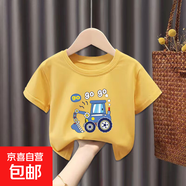 中大童夏季男童短袖t恤2025新款夏兒童純棉童裝男孩衣服體恤上衣 黃色 2460 100