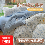 浪漫復古親膚床單款四件套床單款四件套親膚上用品 夕藍 1.8m四件套（適合被套200*230）