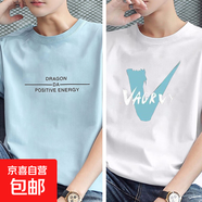 啄木鳥(niǎo)新品純棉100%純棉夏季短袖T恤男透氣百搭圓領(lǐng)半袖T休閑打底 1017淺藍+1024白色 XL