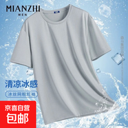 【速干網(wǎng)眼透氣】男士高端冰絲短袖男夏季半袖t恤男情侶衣服男裝 網(wǎng)眼短袖-淺灰色 3XL