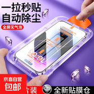 適用oppoA97無(wú)塵倉鋼化膜K9pro秒貼A5保護膜R17pro防爆A1手機A92S速貼膜F17PRO除塵艙97高清秒貼膜 無(wú)塵貼膜艙【紫光膜1張】 A1I