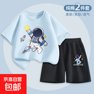 【運(yùn)動(dòng)兩件套】男童夏季套裝2025新款兒童夏裝帥氣時(shí)髦純棉 宇宙星晴空藍(lán)+j宇航星K黑 150