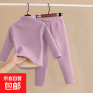 兒童保暖內(nèi)衣男女童雙面磨絨秋衣加厚中大童保暖圓領(lǐng)上衣t恤睡衣 紫色半高領(lǐng)套裝【純色】 110碼【建議身高100-110cm】