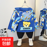 兒童春秋薄款長(cháng)袖夾克服男童休閑百搭時(shí)尚拼色字母印花連帽外套潮 小黃熊外套藍色 140