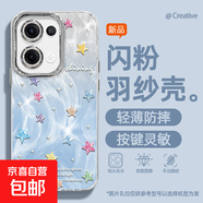 適用Reno13手機殼pro女款A5pro羽紗oppok12新款findx8多彩星星11文藝10自帶鏡頭膜9/8/7/a97保護套 精孔羽紗-多彩星星藍 oppoA3 5G