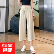 冰絲闊腿褲女夏季薄款2025新款垂感防曬七分九分小個子休閑直筒褲 米杏色 M M【95-115斤】