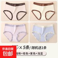 莫代爾內褲女士聚乳酸抗菌襠中腰無(wú)痕性感透氣少女生三角短褲新款 淺粉+桔色+紫色+淺藍【送一條】 L