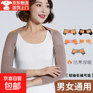 德絨護(hù)肩男女士頸椎坎肩睡覺月子披肩護(hù)肩膀中老年肩周保暖防寒衣 加絨款 長(zhǎng)袖 駝色【男女同款】 L碼【體重105-140斤】