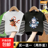 卡通哪吒衣服兒童春秋裝2025新款男童純棉長袖t恤條紋打底衫上衣 白色+黑色【純棉】 130 cm 【建議身高110-120cm】