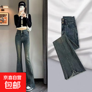 復古藍微喇牛仔褲女2025夏季新款高腰修身顯瘦百搭開(kāi)叉喇叭彈力 6883水泥灰 常規 M 【95-105斤】