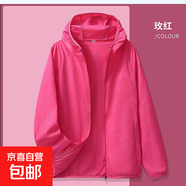 千鵝湖夏季冰絲外套女輕薄短款新款戶(hù)外運動(dòng)皮膚衣男女同款透氣情 玫紅色 【夏季外套男女同款】 3XL 建議【145-160斤】