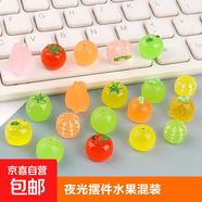 仿真夜光混款水果掛件微景觀擺件攝影道具樹脂diy配飾配件飾品 夜光水果-2個裝隨機款式