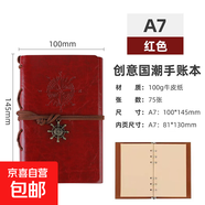 復古歐式海盜記事本創(chuàng  )意旅行日記本活頁(yè)夾筆記本素描簡(jiǎn)約活頁(yè)本 紅色 復古歐式海盜記事本