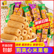 笨笨狗夾心米果糙米粗糧卷能量棒年貨童年懷舊追劇解饞小零食 笨笨狗夾心米果（混合口味） 夾心米果20支