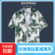 海邊度假百搭花襯衫男短袖ins痞帥夏威夷復(fù)古風(fēng)寬松沙灘襯衣外套 1114白色 XL