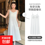 帶胸墊睡衣女夏季吊帶睡裙女純色條紋長(zhǎng)裙可外穿家居服高級(jí)感 Y20167雅致睡裙【自帶胸墊】 2XL 140-160斤