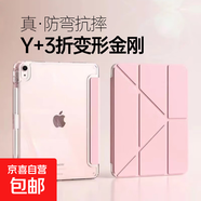 適用蘋果ipad平板保護(hù)套ipadair7/6/5新款3+y折11代10/9保護(hù)殼pro2025帶筆槽mini7防摔變形金剛 粉色 蘋果iPad Pro 11寸2020款