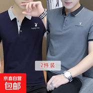 花花公子[POLO衫夏新款】新款男士短袖T恤翻領(lǐng)有領(lǐng)加大碼男裝體恤 深藍+深灰 XL 適合120-145斤