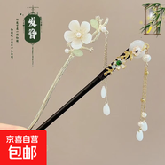 花朵中式復(fù)古旗袍古裝發(fā)簪古風(fēng)漢服頭飾新款高級(jí)中國盤發(fā)簪子發(fā)釵 古風(fēng)發(fā)簪：涼曦-2件套