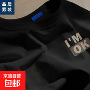 2025新款短袖男士T恤2025夏季新款時尚潮牌學生半袖寬松體恤上衣 黑色 你好嗎 胸標 4XL
