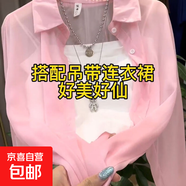 2025珠光紗防曬衣冰絲透氣外穿長袖開衫外套長袖夏新款女裝 粉色【防曬襯衫單件】 L 【建議100-115斤】