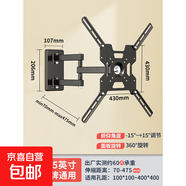 電視支架顯示器支架電視掛架電視機掛架適配小米海信創(chuàng  )維tcl電視電視機75寸32寸電視機支架貝石 【26-45英寸】橫豎屏90°切換 加強承重加固
