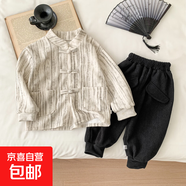 兒童新中式套裝男童春款兩件套中小童開衫長袖上衣寶寶國風(fēng)唐裝潮 米色+黑褲 120 碼建議身高105-115cm