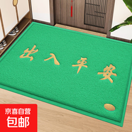 入戶(hù)地墊歡迎光臨商用進(jìn)門(mén)腳墊PVC絲圈門(mén)墊子地毯出入平安防滑墊 寶麗美8A8綠色出入平安 60*90cm