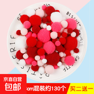 diy毛球混裝高彈力彩色小毛球兒童創(chuàng  )意手工金蔥毛絨球大小混合飾品材料教室裝飾彩球幼兒園環(huán)創(chuàng  )手工毛絨球 紅色系(1-3cm混裝約130個(gè))
