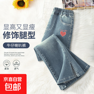 女童褲子春秋款2025新款女孩春季闊腿褲春裝喇叭褲洋氣兒童牛仔褲 桃心K復(fù)古藍(lán) 130