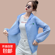 2025年新款防曬衣外套女款洋氣韓版時尚寬松休閑百搭長袖薄款上衣 藍(lán)色 薄款 防曬衣 2XL 建議【125-135斤】