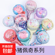 爆款哆啦A夢(mèng)小豬佩奇奧特曼變形金剛汪汪隊手棒氣球生日派對裝飾 小豬佩奇手棒氣球混裝 10個(gè) 混裝款式圖案隨機混發(fā) 贈送打氣筒1個(gè)