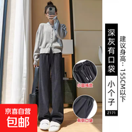 窄版闊腿褲女褲子2025新款春秋垂感直筒寬松休閑小個(gè)子百搭運動(dòng)褲 深灰【小個(gè)子】春秋款 2XL 適合【126-135斤】