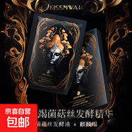 麒麟竭菌菇絲發(fā)酵養(yǎng)護面膜片裝清潔補水面部護理 麒麟竭菌菇絲面膜1片裝25ml