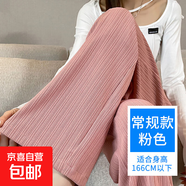 大碼冰絲闊腿褲女夏季薄款高腰垂感直筒拖地休閑褲子 粉色【小個(gè)子】 L