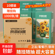 【千萬銷量】向日葵油畫系列1000張懸掛式抽紙衛(wèi)生紙4層加厚 4層 1000張*10提 整箱裝