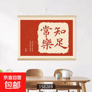新中式電表箱裝飾畫(huà)平安喜樂(lè )免打孔掛畫(huà)配電箱遮擋總開(kāi)關(guān)電閘壁畫(huà) 知足常樂(lè )（158269） 70*50+實(shí)木卷軸+油畫(huà)布+麻繩